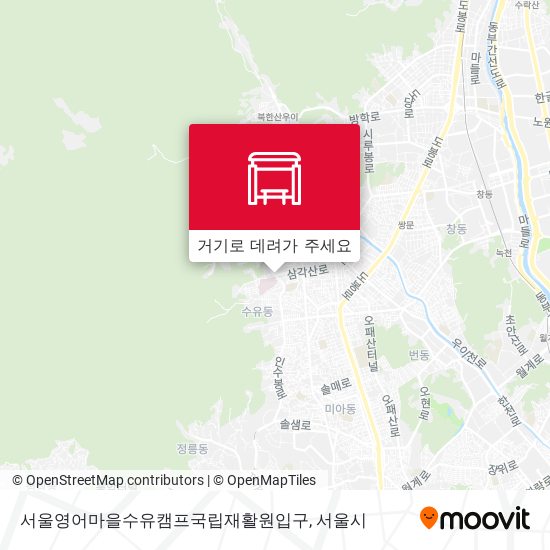 서울영어마을수유캠프국립재활원입구 지도