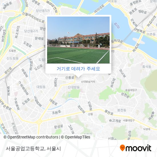서울공업고등학교 지도