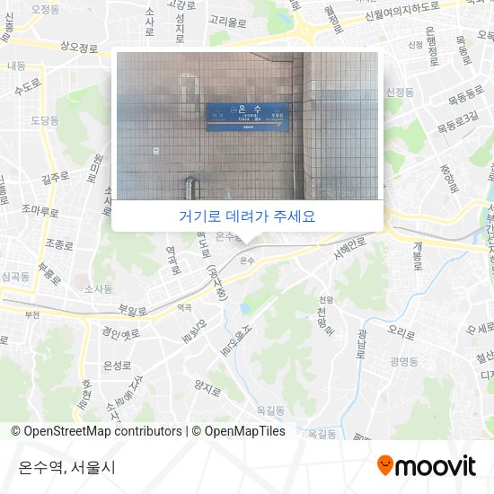 온수역 지도
