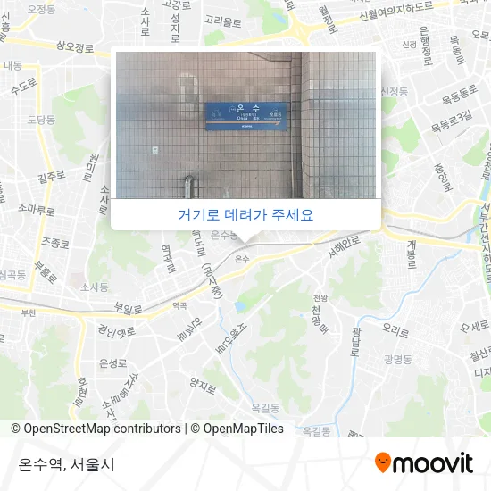온수역 지도