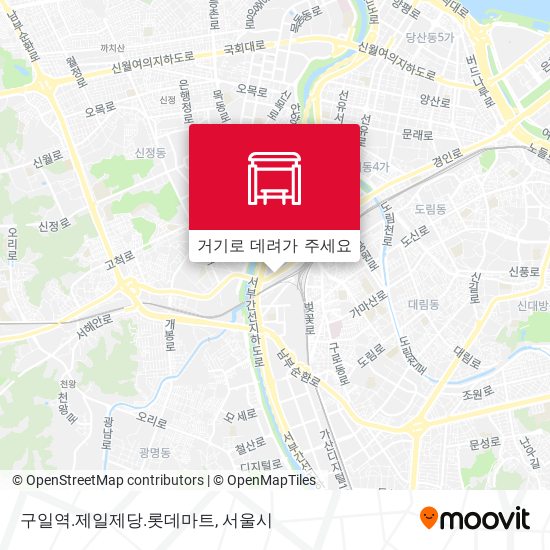 구일역.제일제당.롯데마트 지도