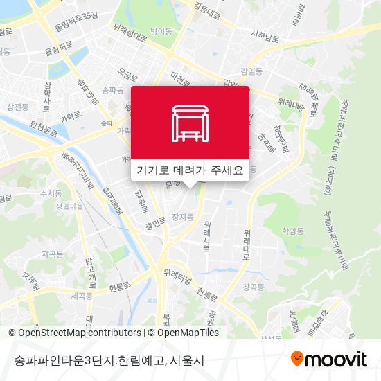 송파파인타운3단지.한림예고 지도