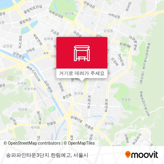 송파파인타운3단지.한림예고 지도