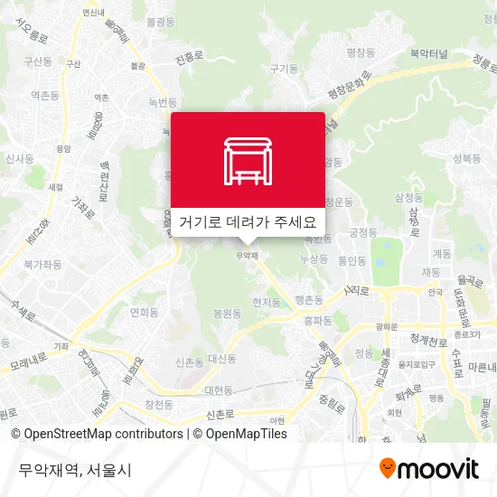 무악재역 지도