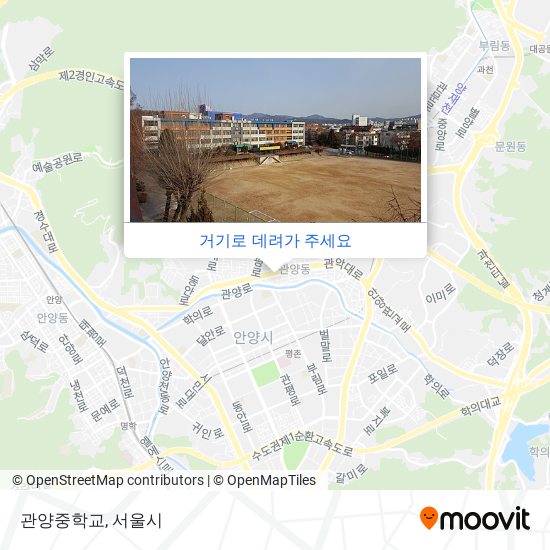 관양중학교 지도