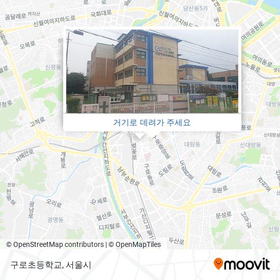 구로초등학교 지도