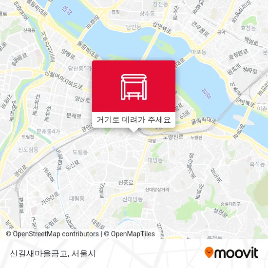 신길새마을금고 지도