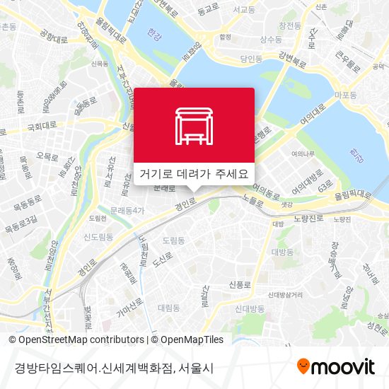 경방타임스퀘어.신세계백화점 지도