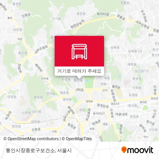 통인시장종로구보건소 지도
