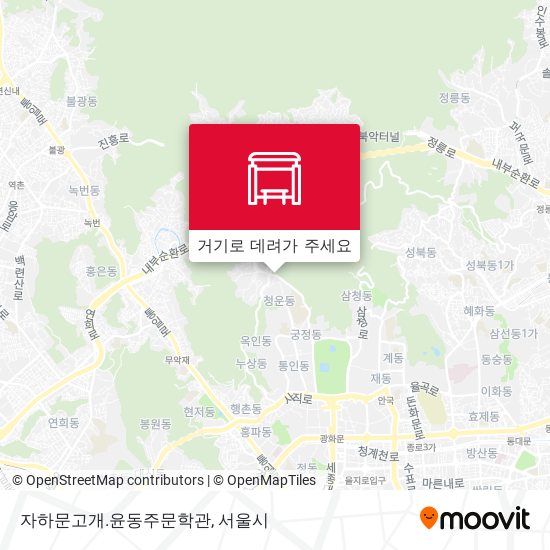 자하문고개.윤동주문학관 지도