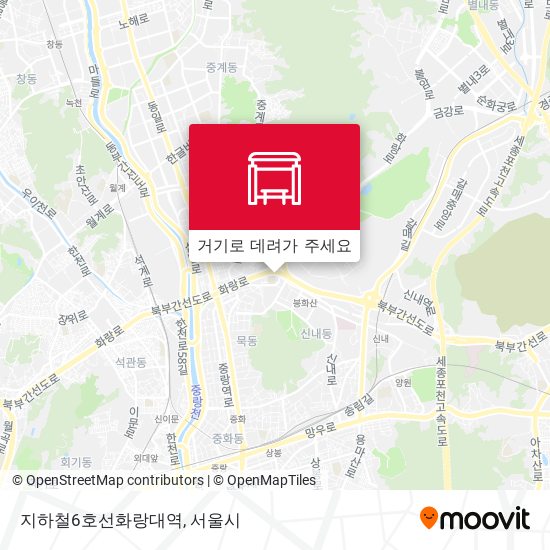 지하철 또는 버스 으로 서울시 에서 지하철6호선화랑대역 으로 가는법?