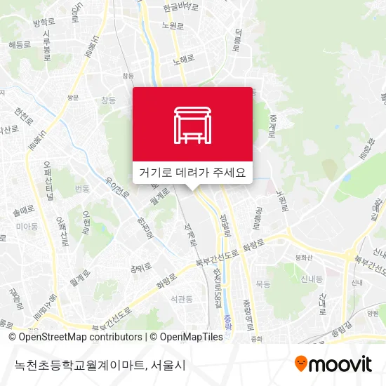 녹천초등학교월계이마트 지도