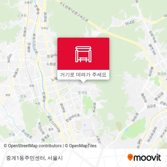 중계1동주민센터 지도