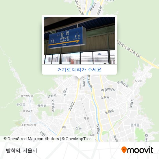 방학역 지도