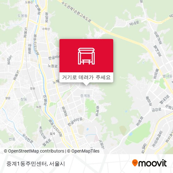 중계1동주민센터 지도