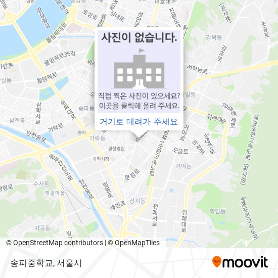 송파중학교 지도