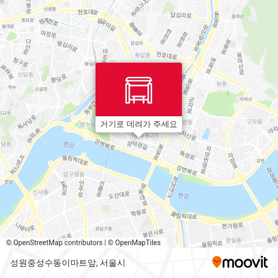 성원중성수동이마트앞 지도
