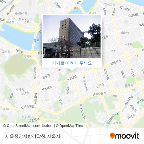 서울 중앙 지방 검찰청