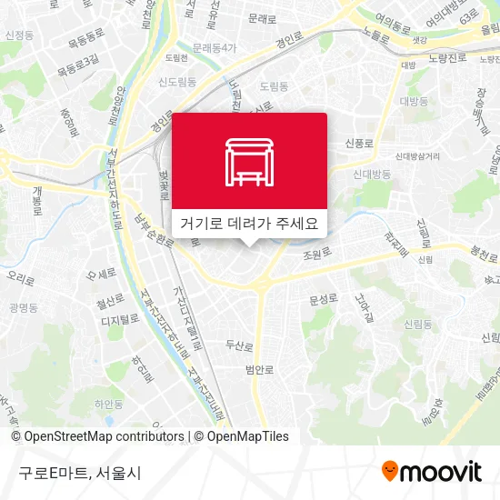 구로E마트 지도
