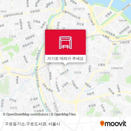 구로등기소.구로도서관 지도