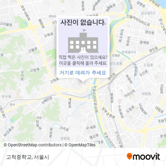 고척중학교 지도