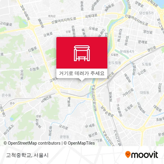 고척중학교 지도