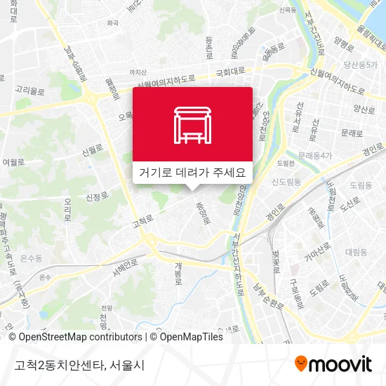 고척2동치안센타 지도