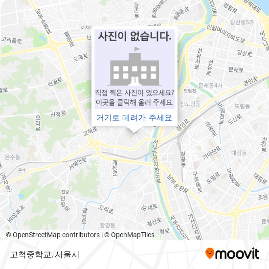 고척중학교 지도