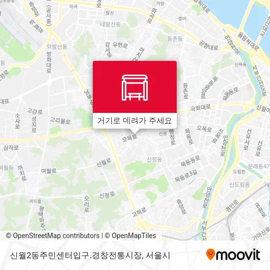 신월2동주민센터입구.경창전통시장 지도