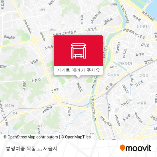 봉영여중.목동고 지도