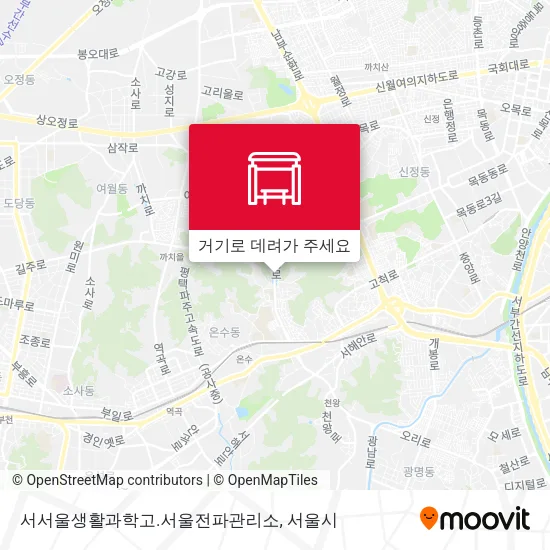 서서울생활과학고.서울전파관리소 지도