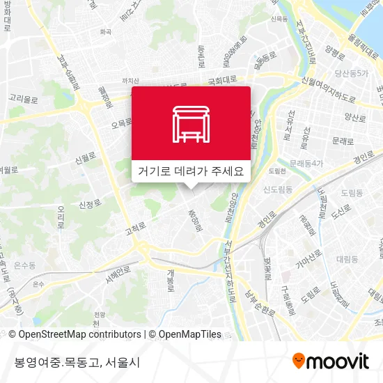 봉영여중.목동고 지도