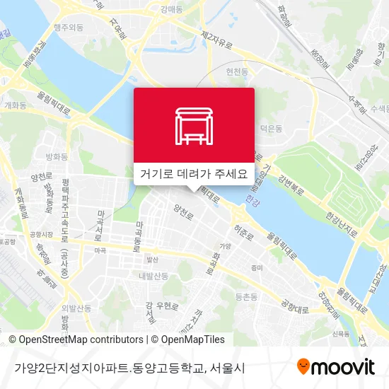 가양2단지성지아파트.동양고등학교 지도