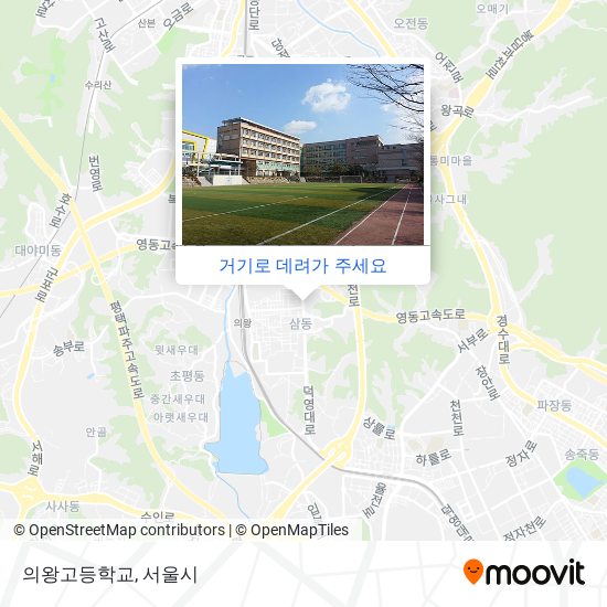 의왕고등학교 지도