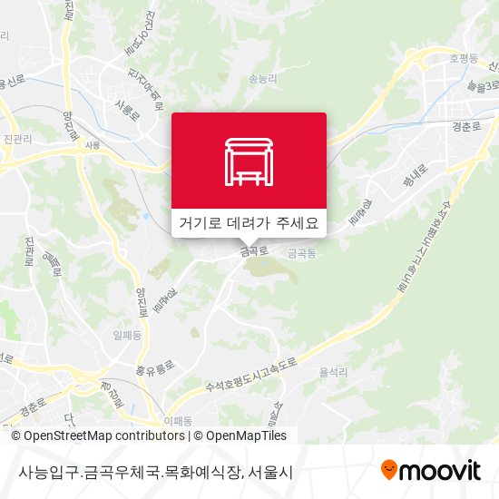 사능입구.금곡우체국.목화예식장 지도