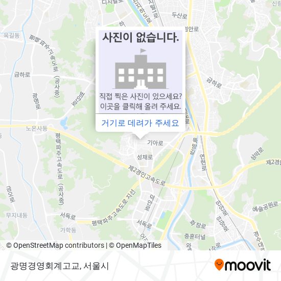 광명경영회계고교 지도