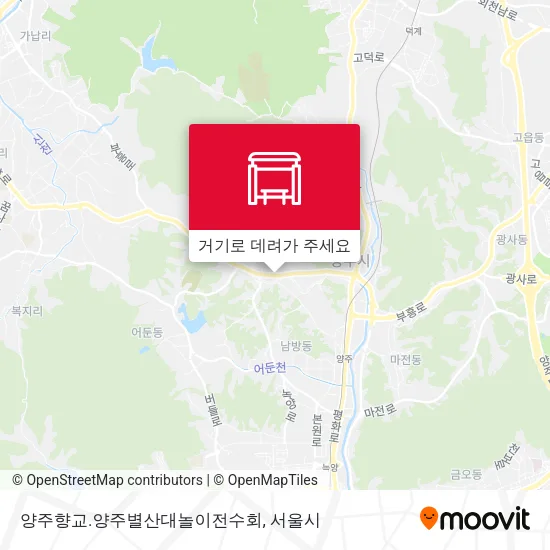 양주향교.양주별산대놀이전수회 지도