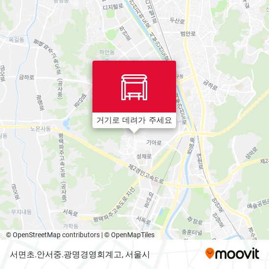 서면초.안서중.광명경영회계고 지도