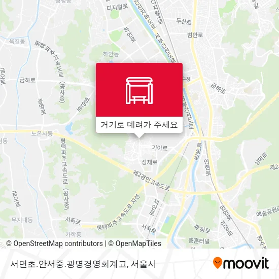 서면초.안서중.광명경영회계고 지도