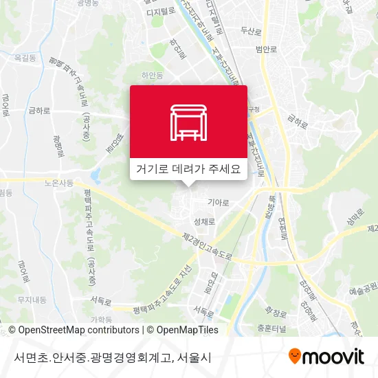 서면초.안서중.광명경영회계고 지도