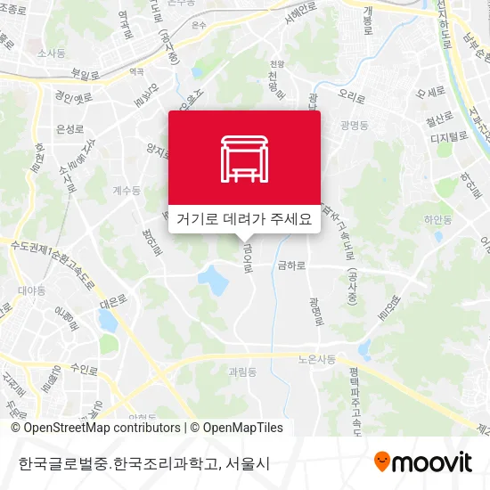 한국글로벌중.한국조리과학고 지도