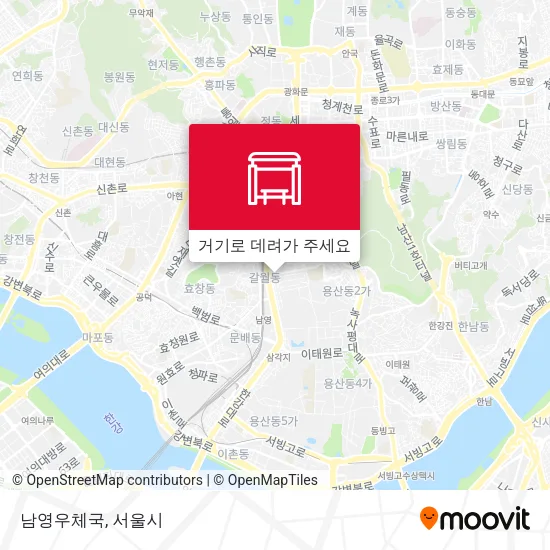 남영우체국 지도