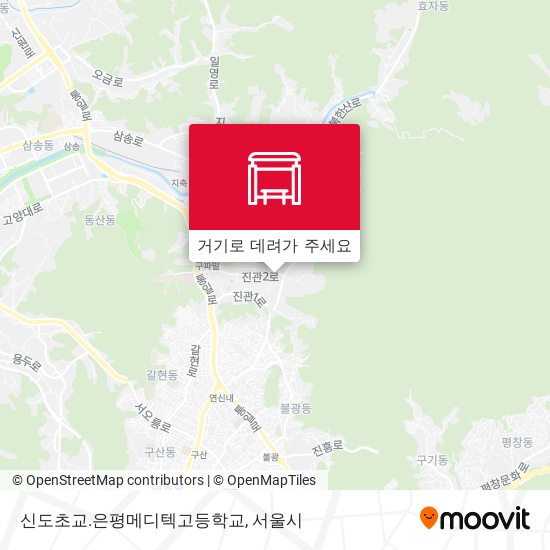 신도초교.은평메디텍고등학교 지도