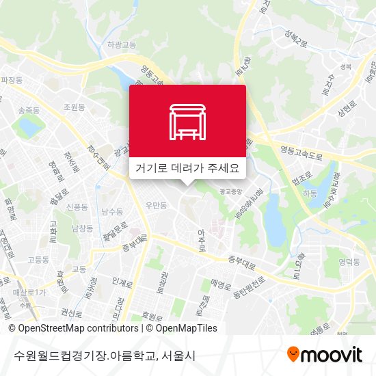 수원월드컵경기장.아름학교 지도