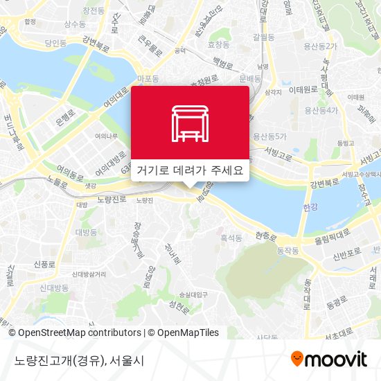 노량진고개(경유) 지도