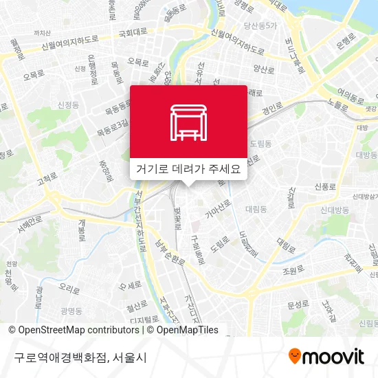 구로역애경백화점 지도