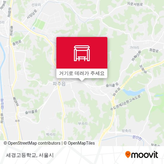 세경고등학교 지도
