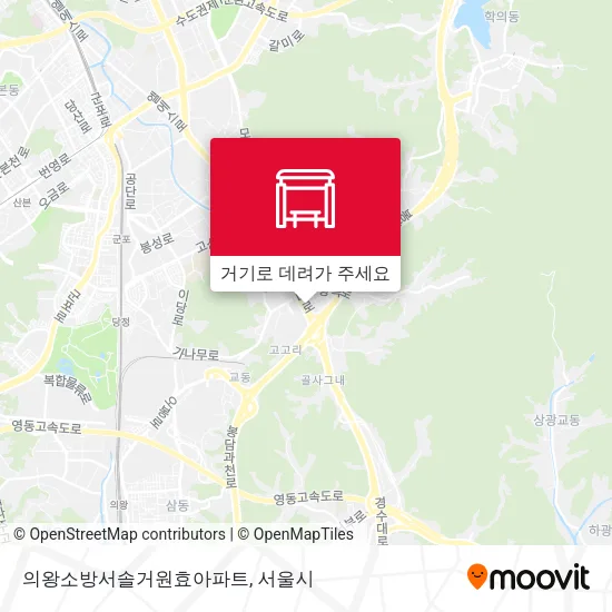 의왕소방서솔거원효아파트 지도