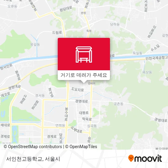 서인천고등학교 지도