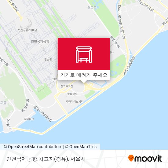 인천국제공항.차고지(경유) 지도